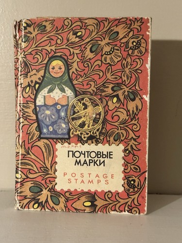 Ussr soviet stamp - ussr,